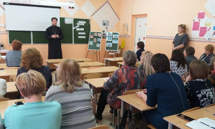 В Саткинском районе состоялось заседание методического объединения преподавателей модуля «Основы православной культуры»